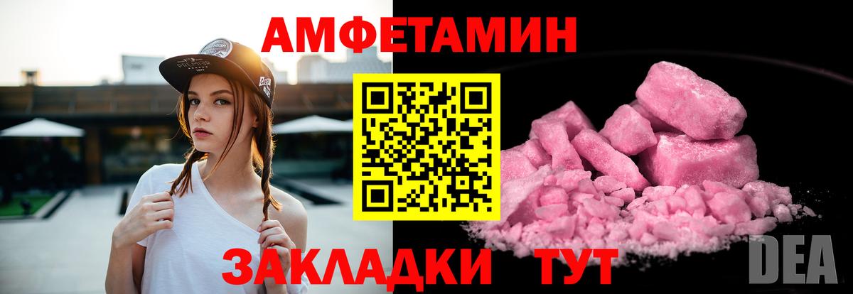Amphetamine 98% Белгород