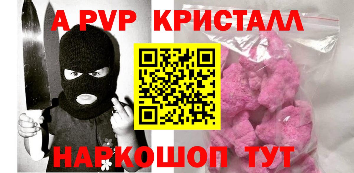 наркотики  Вход с VPN  APVP VHQ  Белгород  Alpha-PVP кристаллы  Alpha PVP СК 