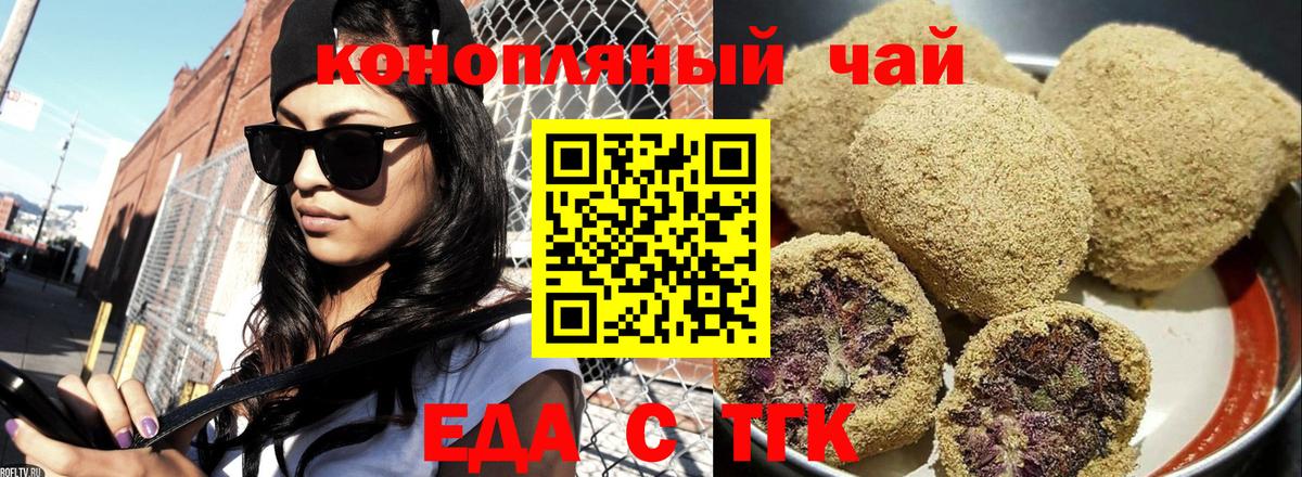 Cannafood конопля  Вход с VPN  Белгород 