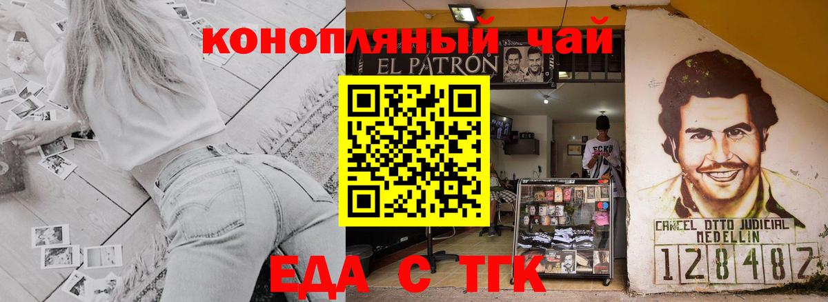 Печенье с ТГК конопля  Белгород 