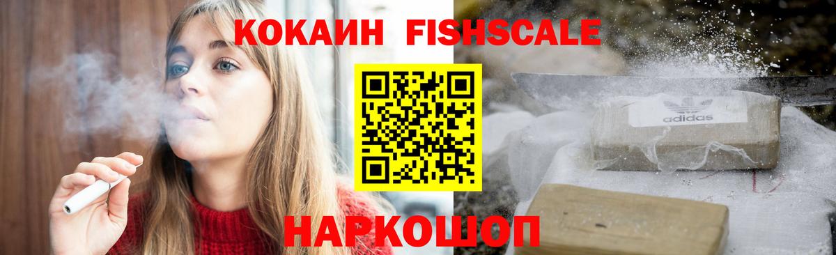 COCAIN VHQ Белгород