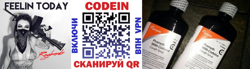Codein Purple Drank  kraken зеркало  Белгород 