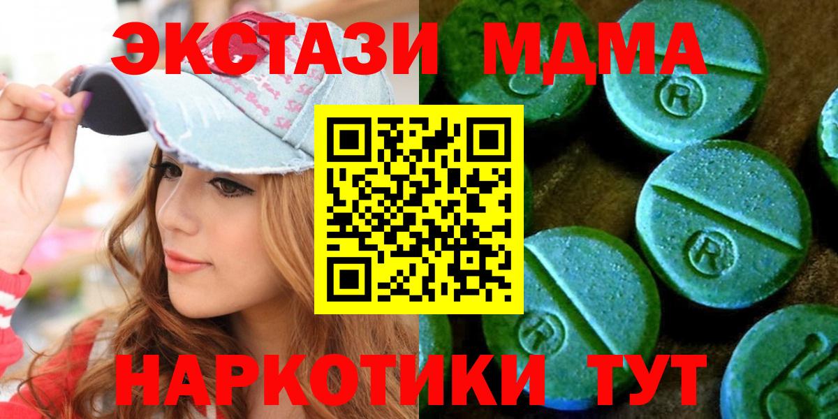Экстази круглые  ЭКСТАЗИ  где найти наркотики  Белгород  Экстази TESLA 
