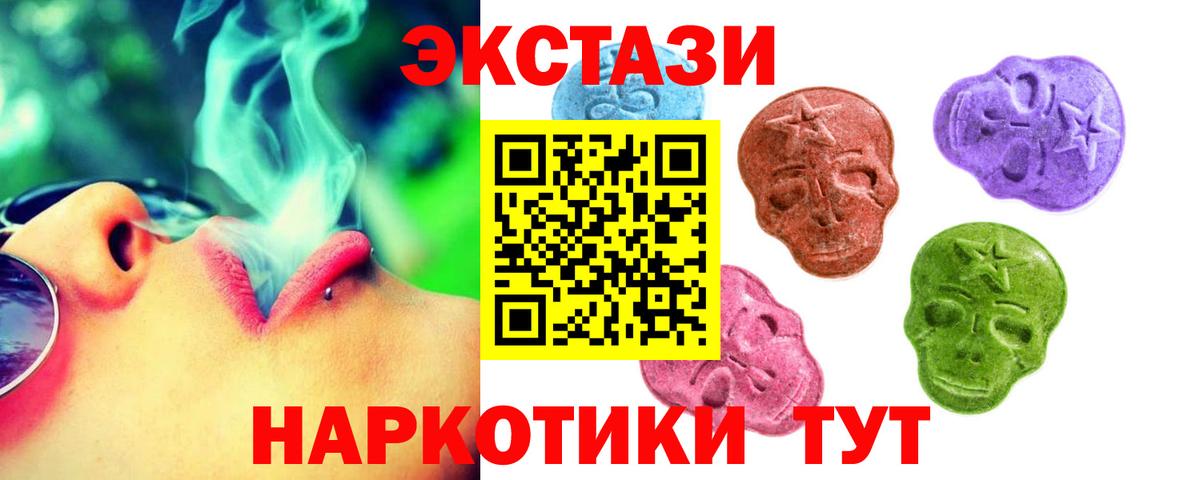 Экстази таблы Белгород