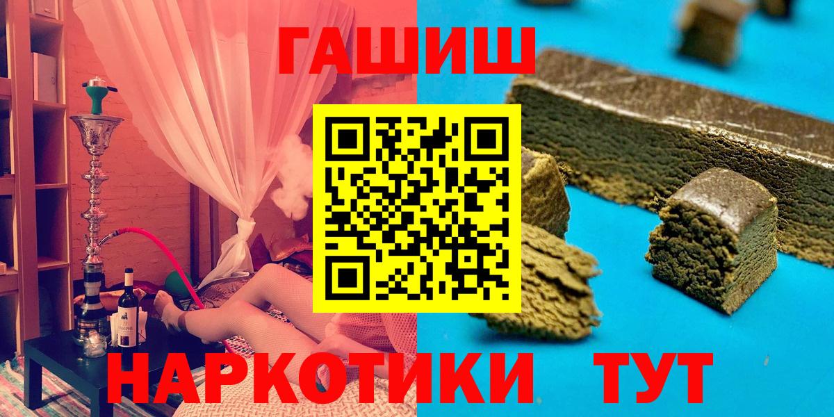 ГАШ Cannabis Белгород