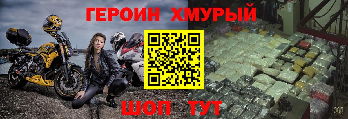Героин афганец  Вход с VPN  Белгород 