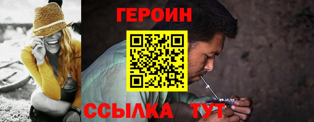 ГЕРОИН гречка  Белгород 