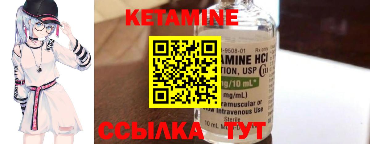 Белгород  КЕТАМИН ketamine  Вход с VPN 