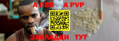Альфа ПВП Балахна