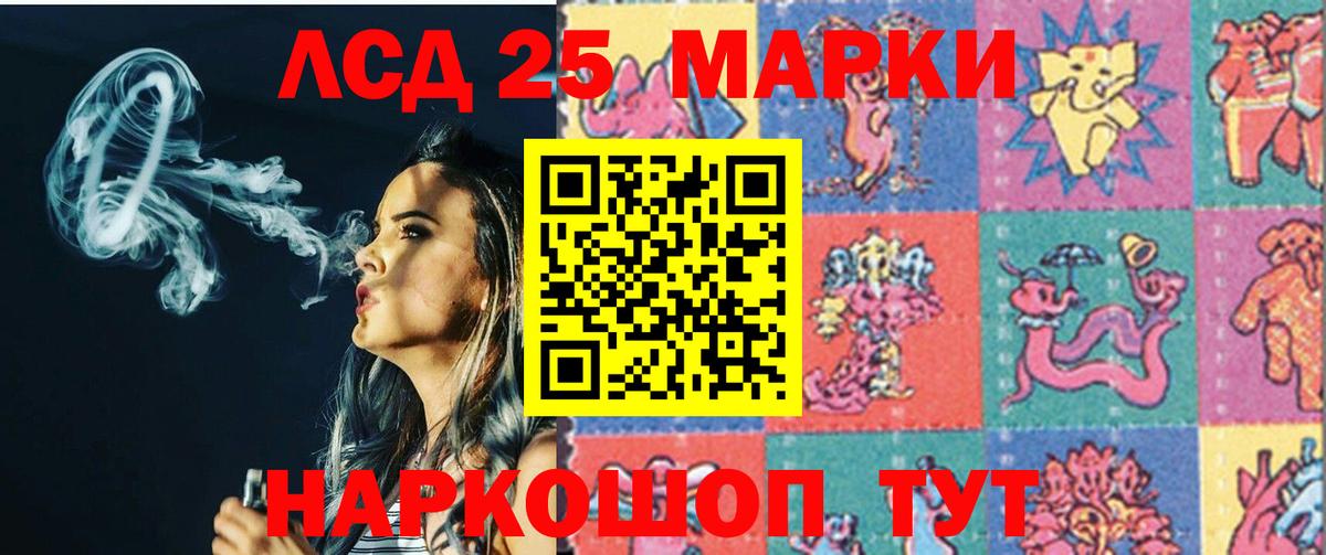 Лсд 25 экстази ecstasy  Вход с VPN  LSD-25 экстази кислота  LSD-25 экстази  Белгород 