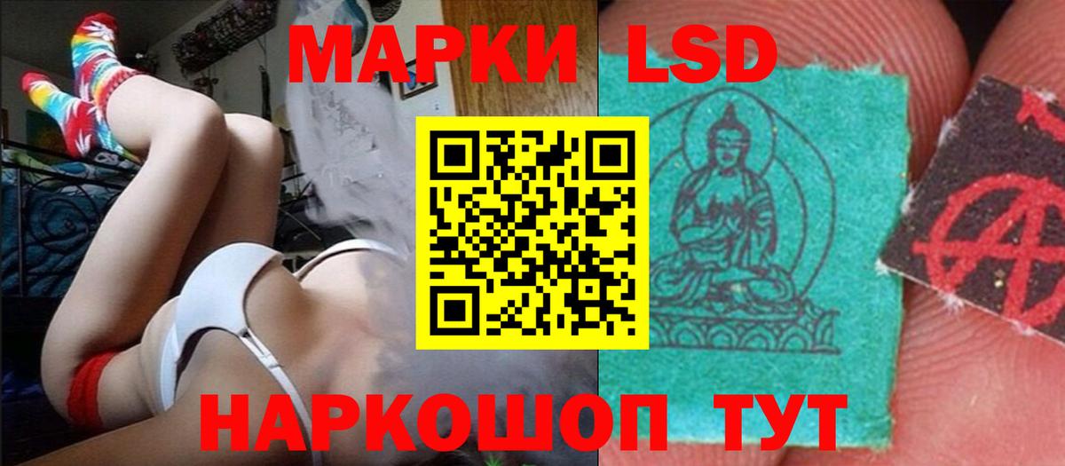 Лсд 25 экстази  ЛСД экстази кислота  Белгород  ЛСД экстази кислота 