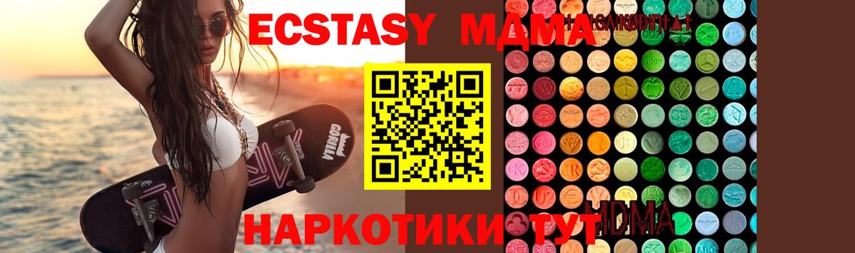 МДМА  Белгород  MDMA Molly  MDMA молли 