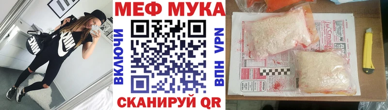 МЯУ-МЯУ mephedrone  Белгород 