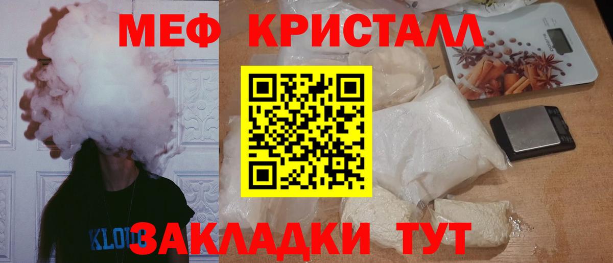 МЯУ-МЯУ mephedrone  Белгород 