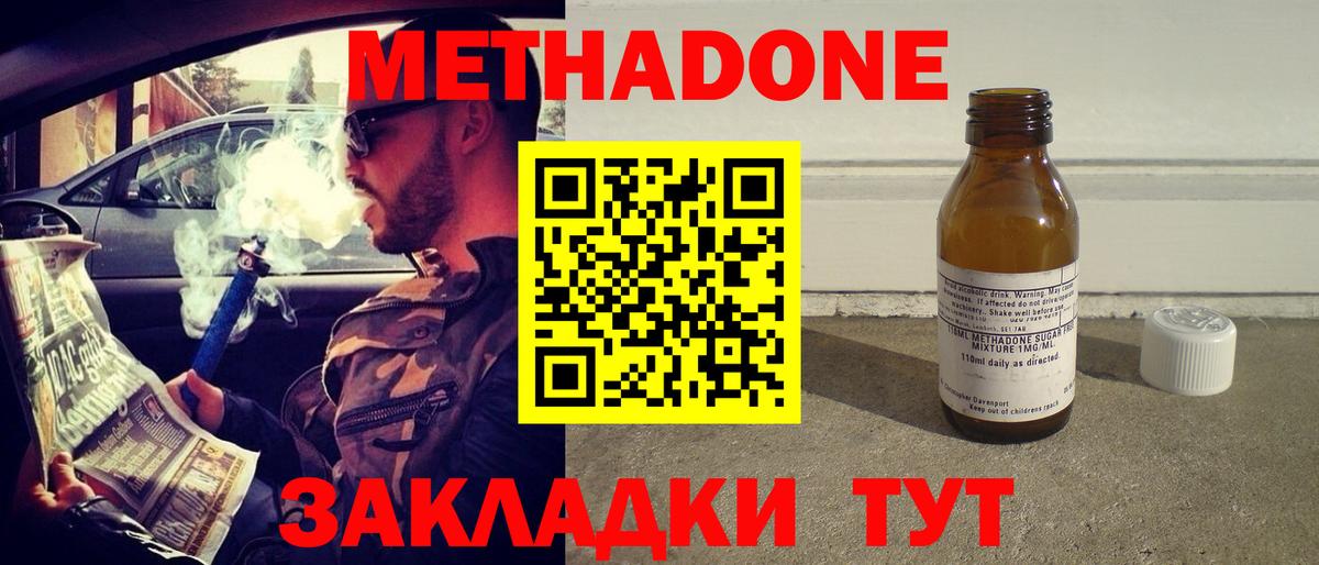 Метадон VHQ  Вход с VPN  ссылка на мегу ССЫЛКА  Белгород 