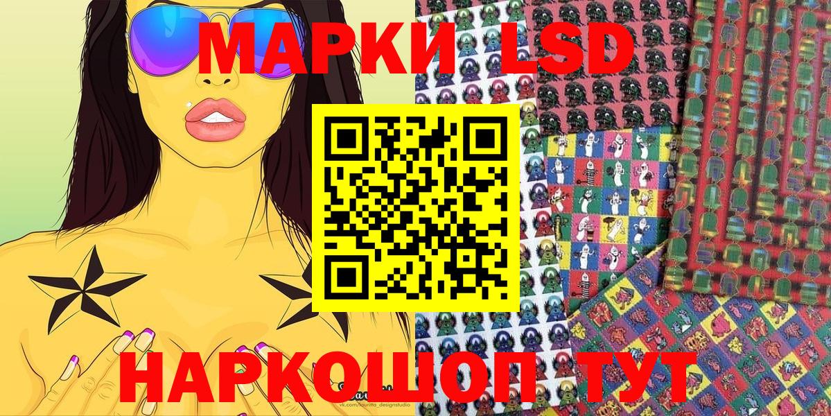 Марки NBOMe 1,5мг  Марки NBOMe 1,5мг  Белгород 