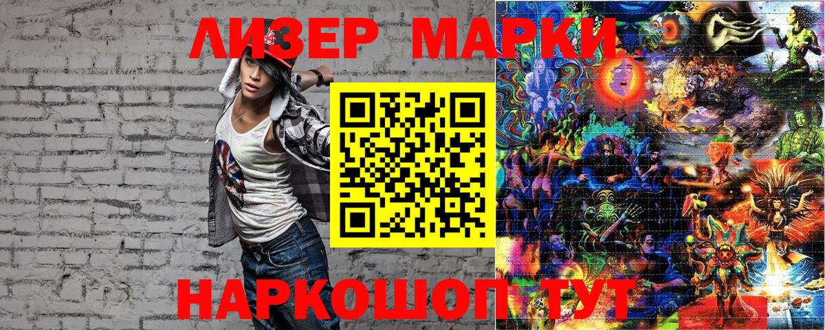 Марки NBOMe 1,5мг Белгород