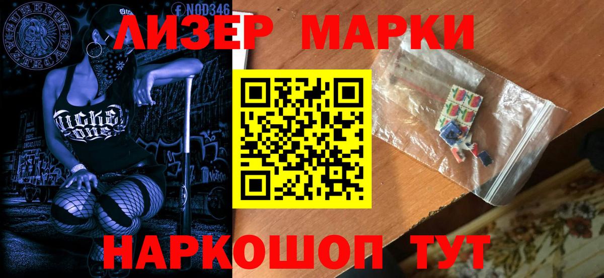 Марки NBOMe 1,5мг  Вход с VPN  Марки NBOMe  Белгород 