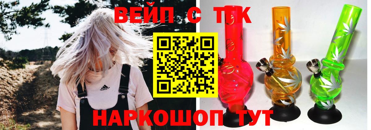 Дистиллят ТГК жижа Белгород