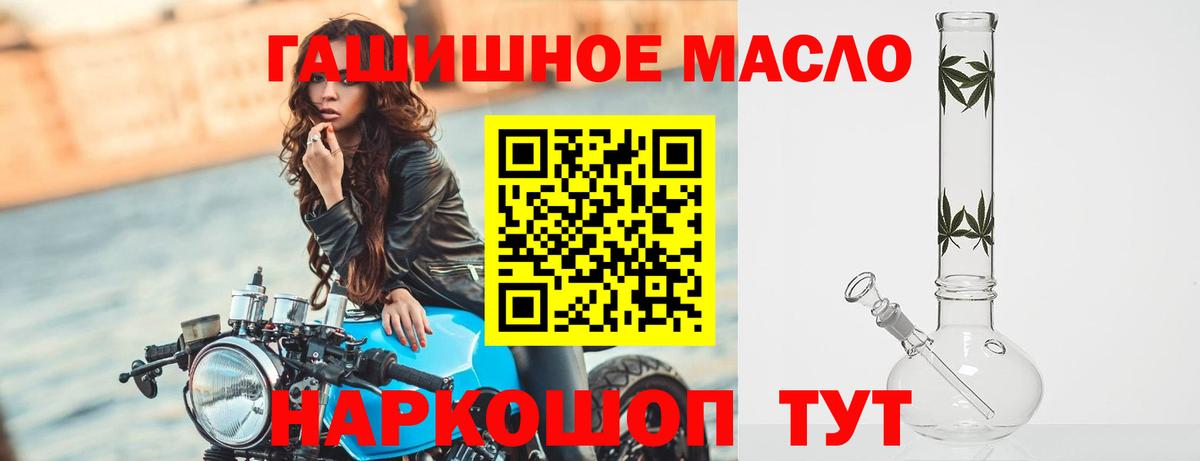 Дистиллят ТГК гашишное масло  ТГК вейп  Белгород 