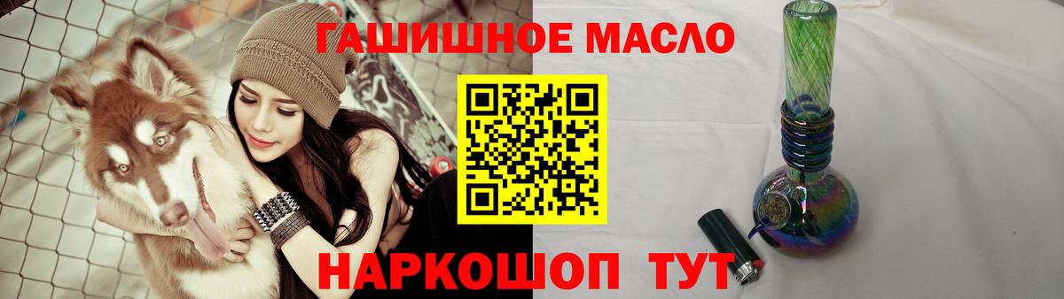 Белгород  купить закладку  ТГК THC oil  Вход с VPN  Дистиллят ТГК Wax 